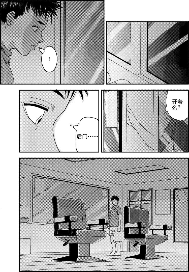 第9话 青春的发型（上）8