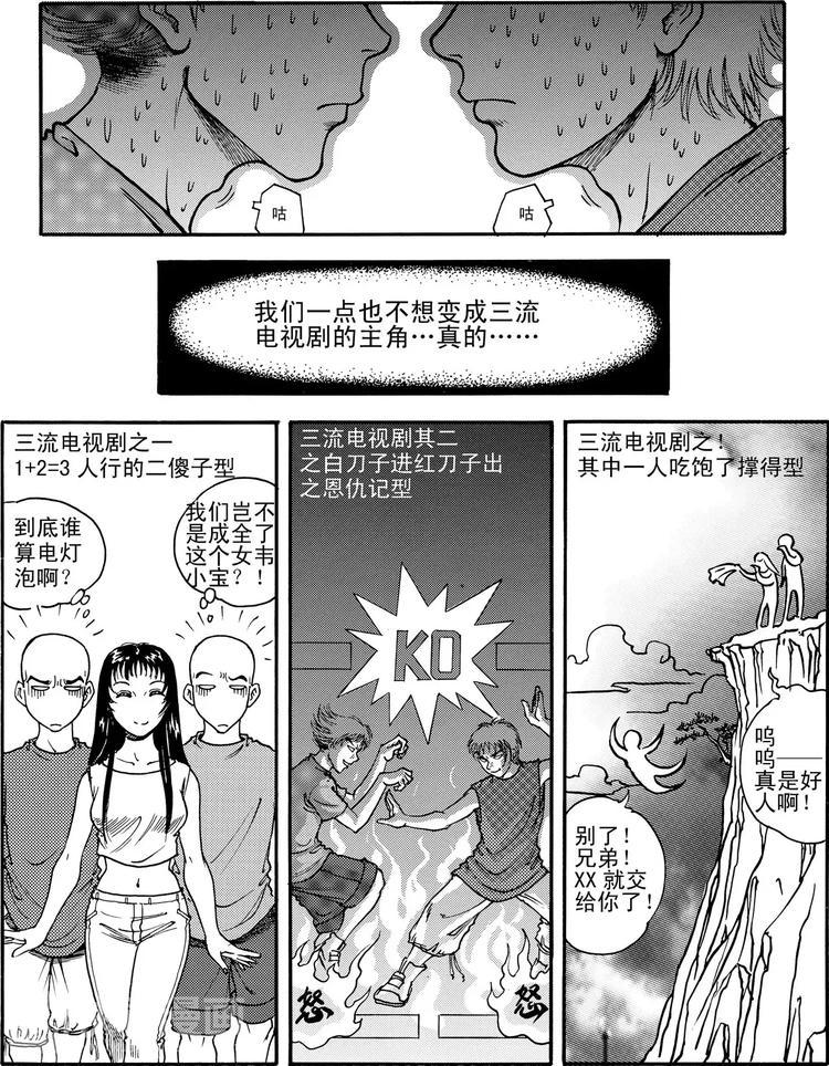 第8话 上铺4