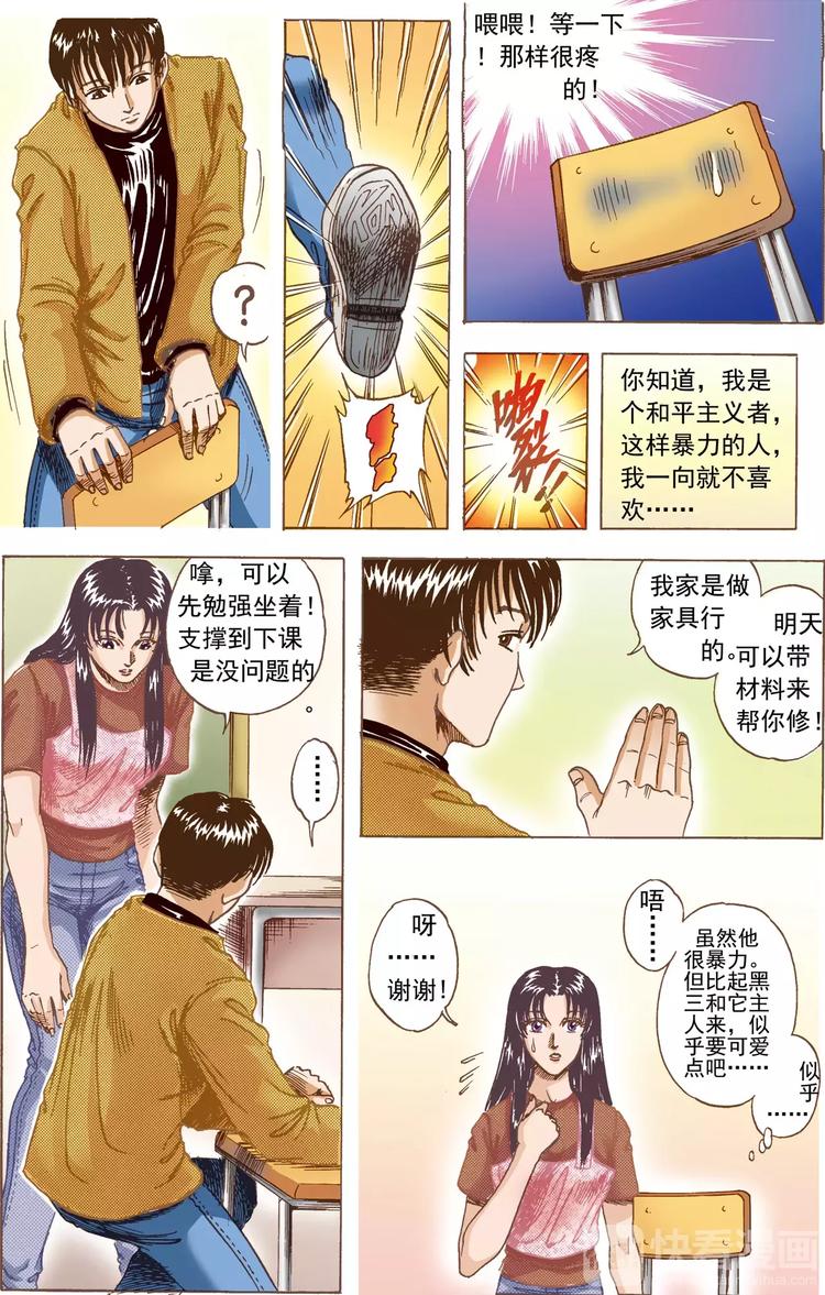 第1话 椅子7