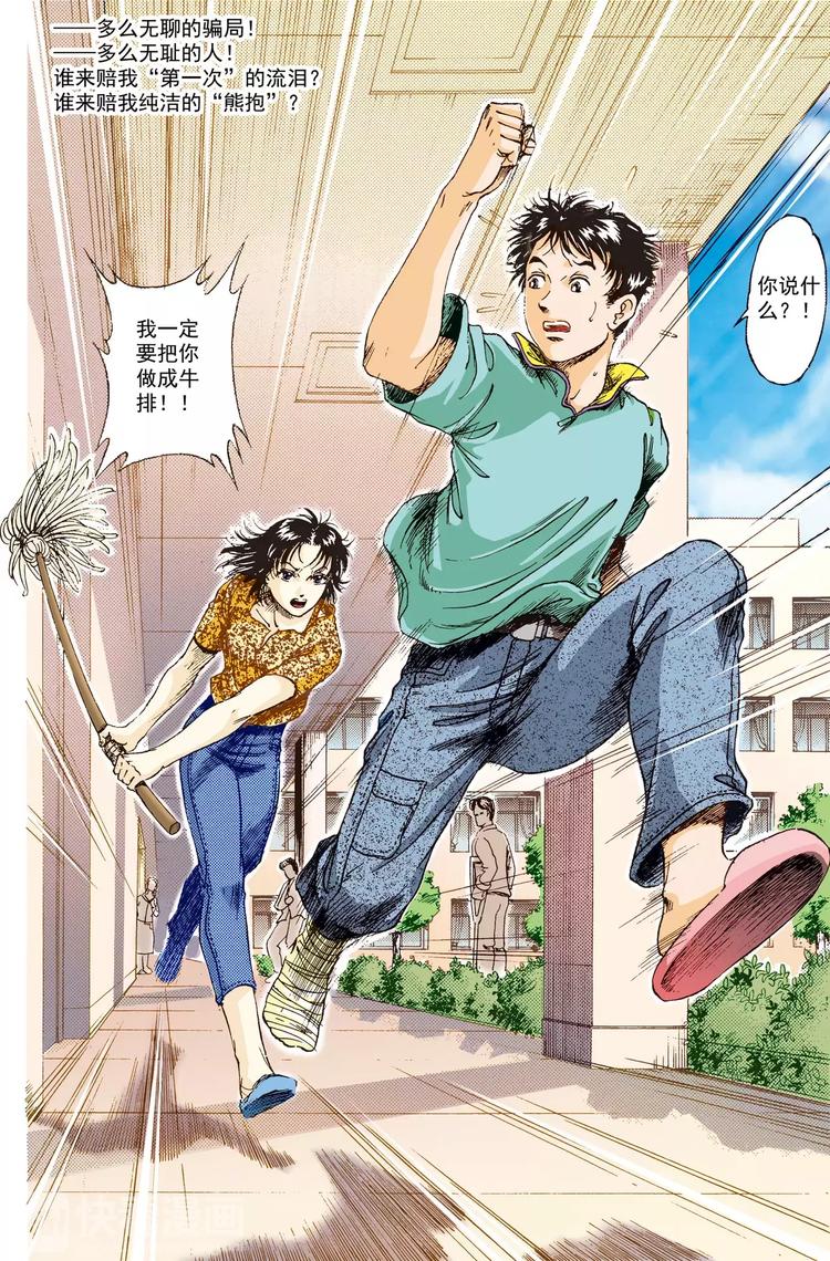 第3话 右邻（下）6