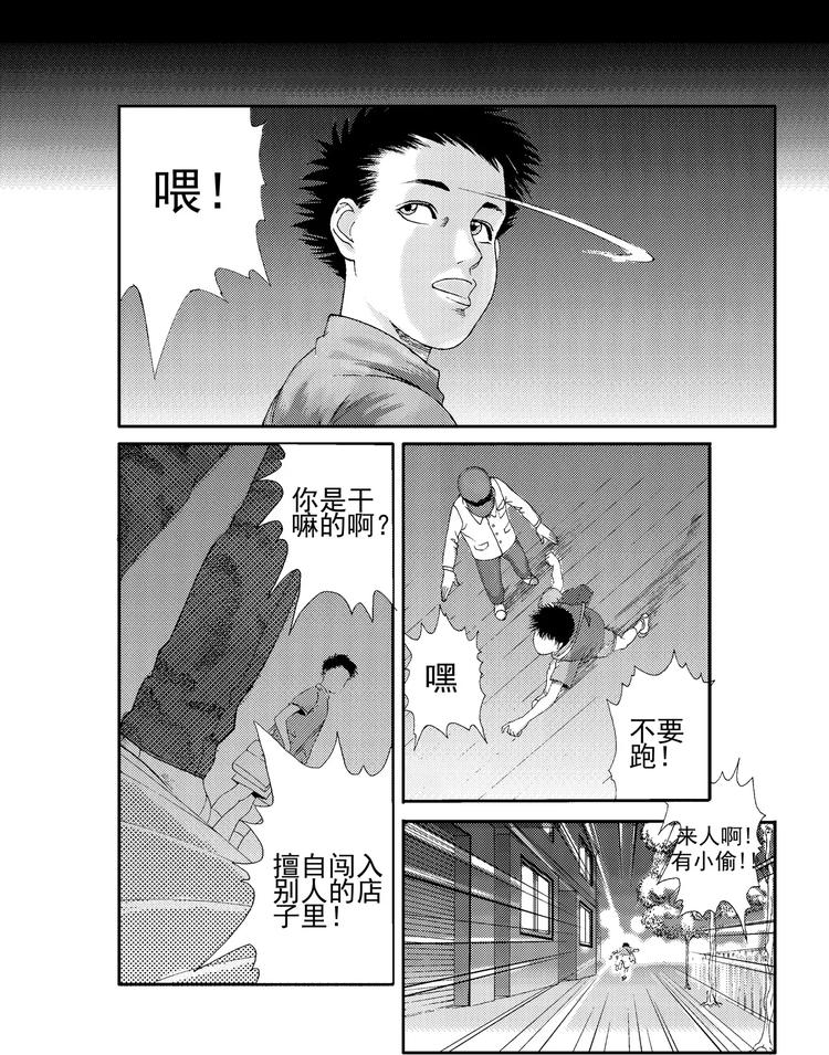 第10话 青春的发型（下）5