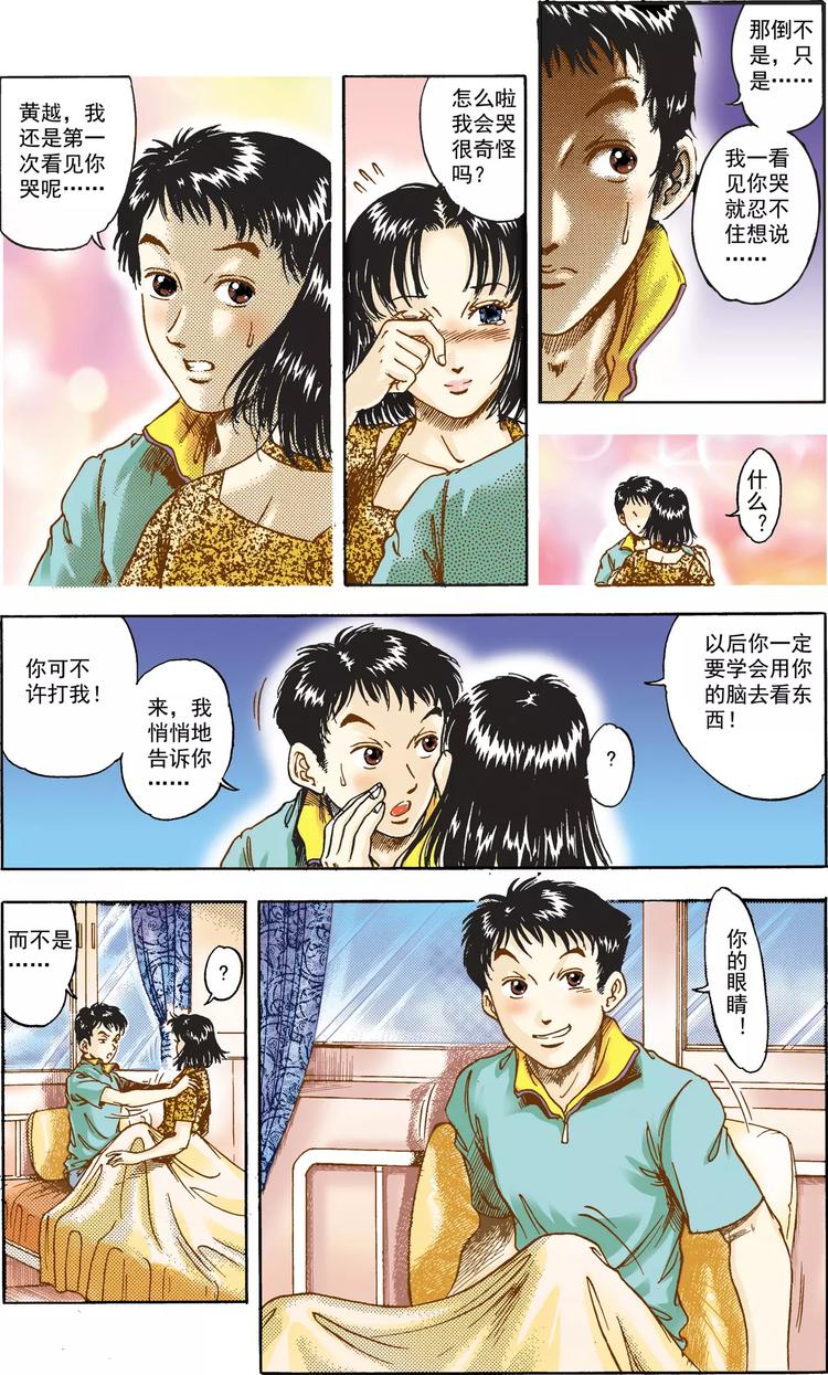 第3话 右邻（下）4