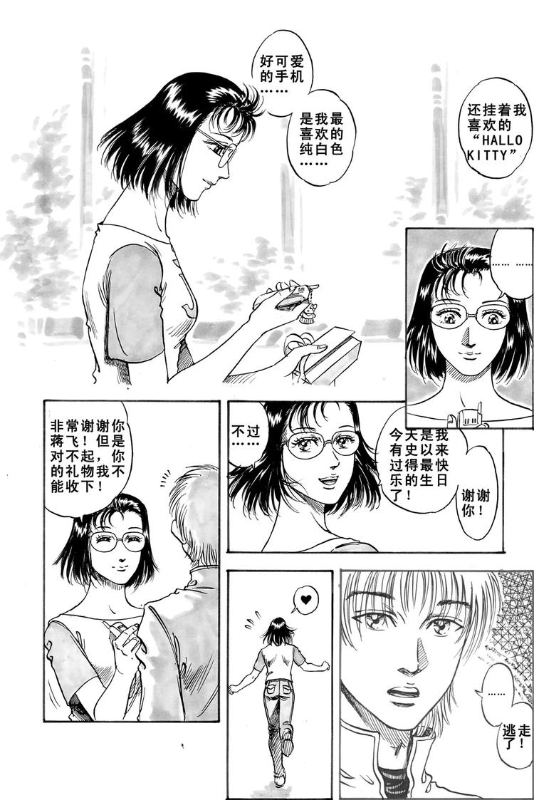 第7话 旅程（下）9