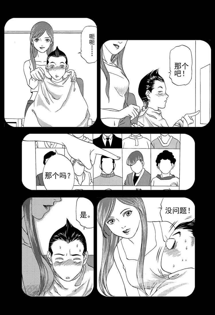 第10话 青春的发型（下）0