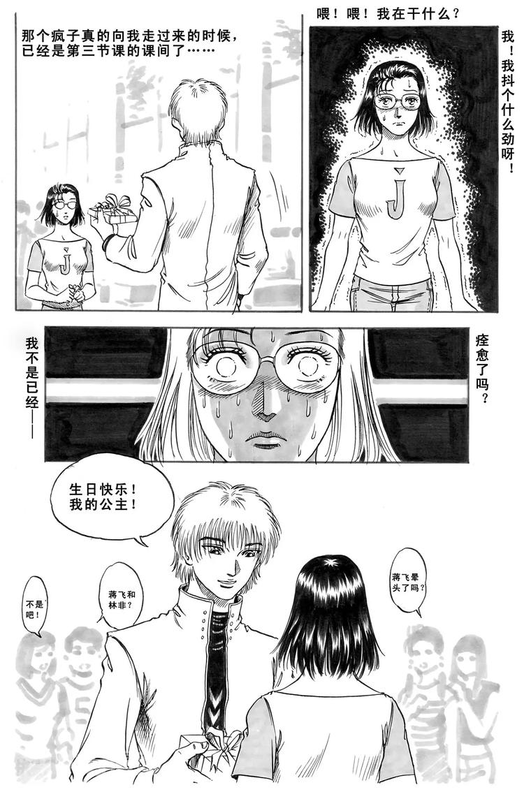 第7话 旅程（下）7