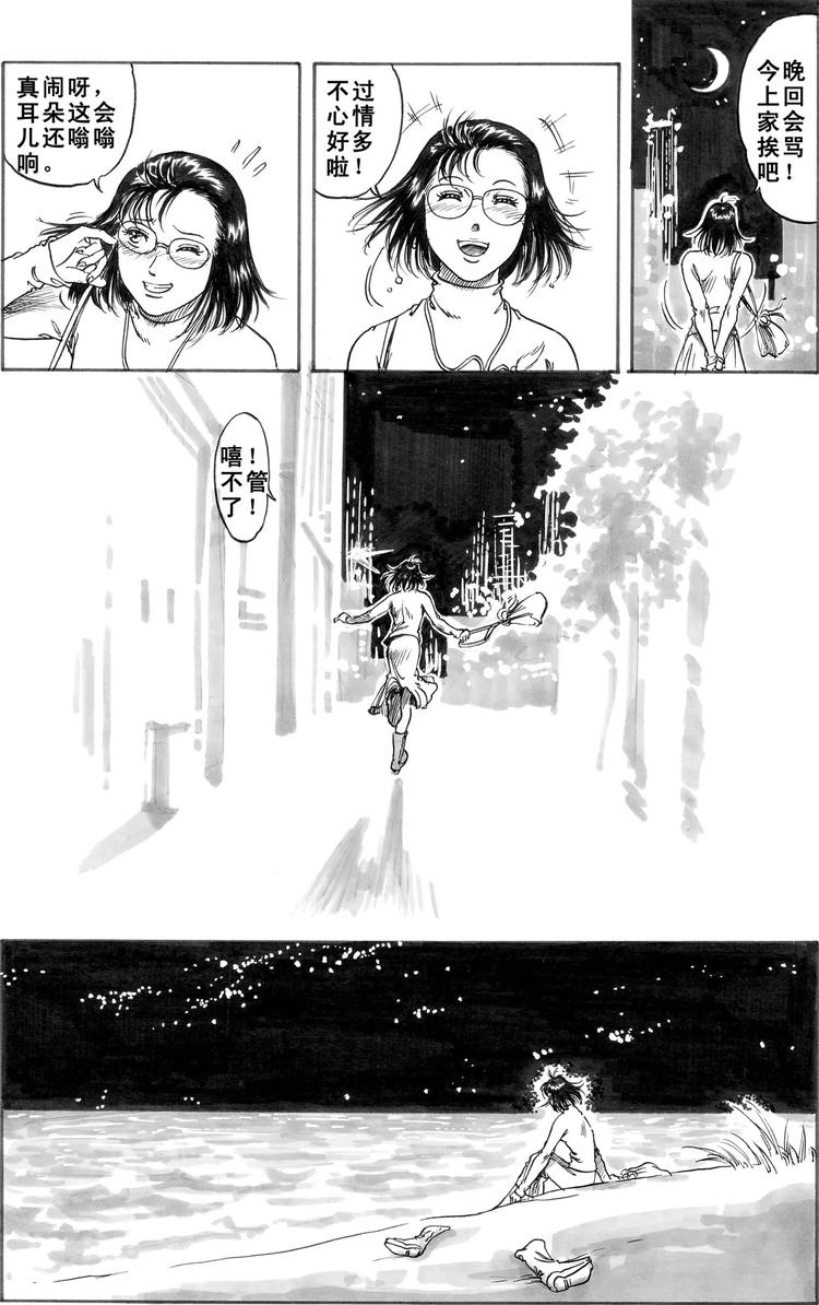 第7话 旅程（下）1