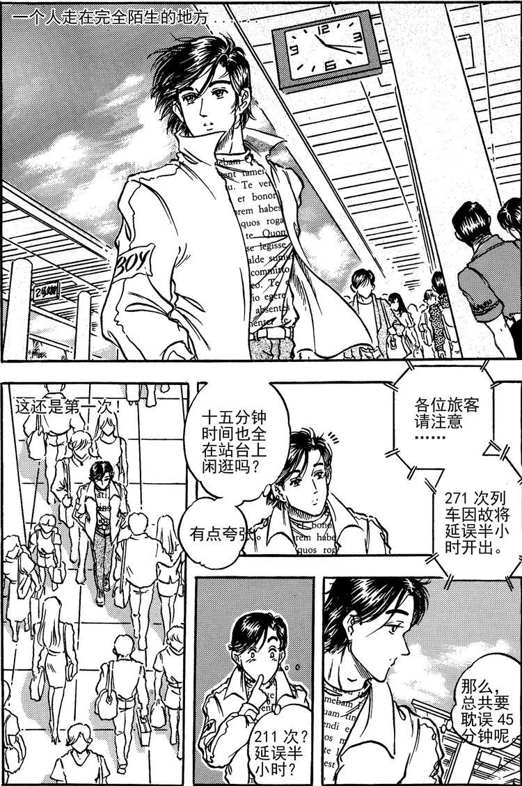 第11话 夏日轨道（上）7