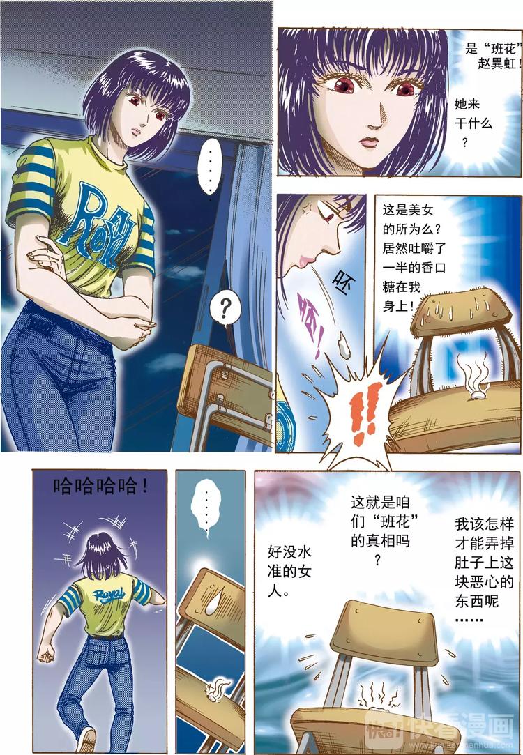 第1话 椅子9