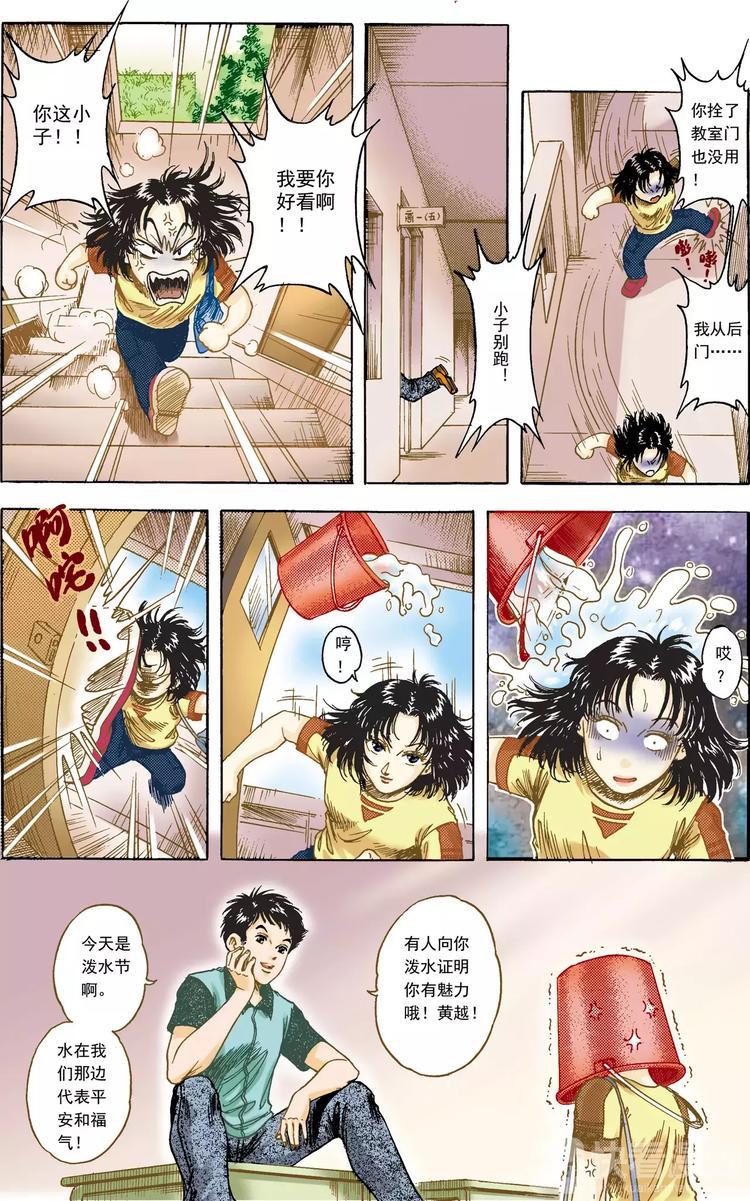 第2话 右邻（上）3