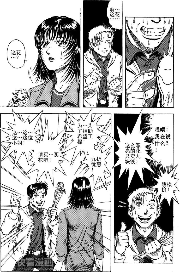 第5话 何雷的第一支玫瑰（下）1