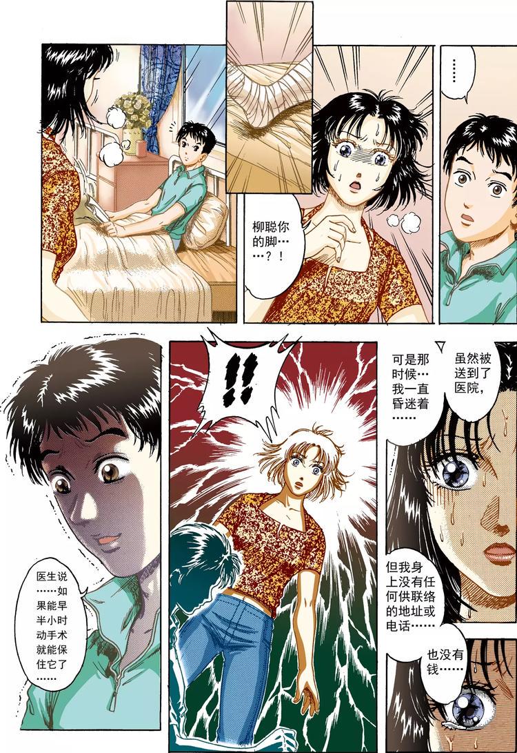 第3话 右邻（下）1
