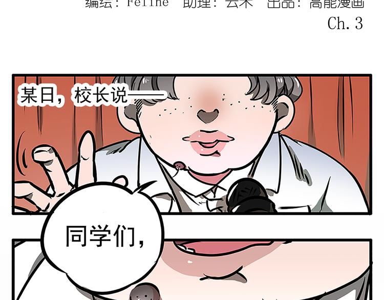 第3话8