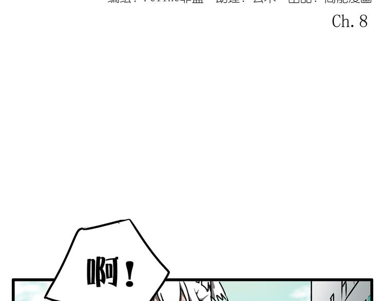 第8话3