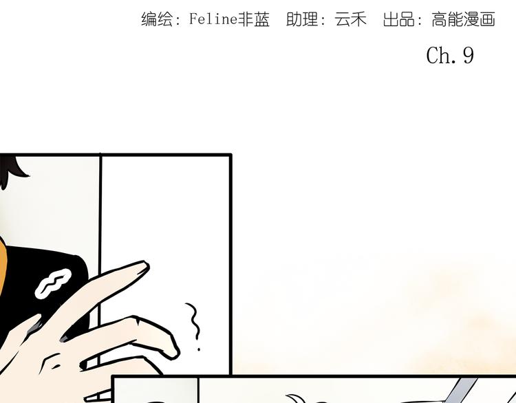 第9话8