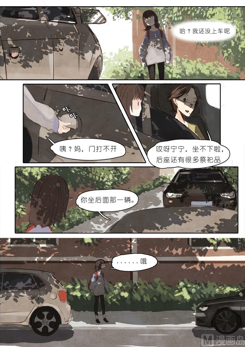 第6话5