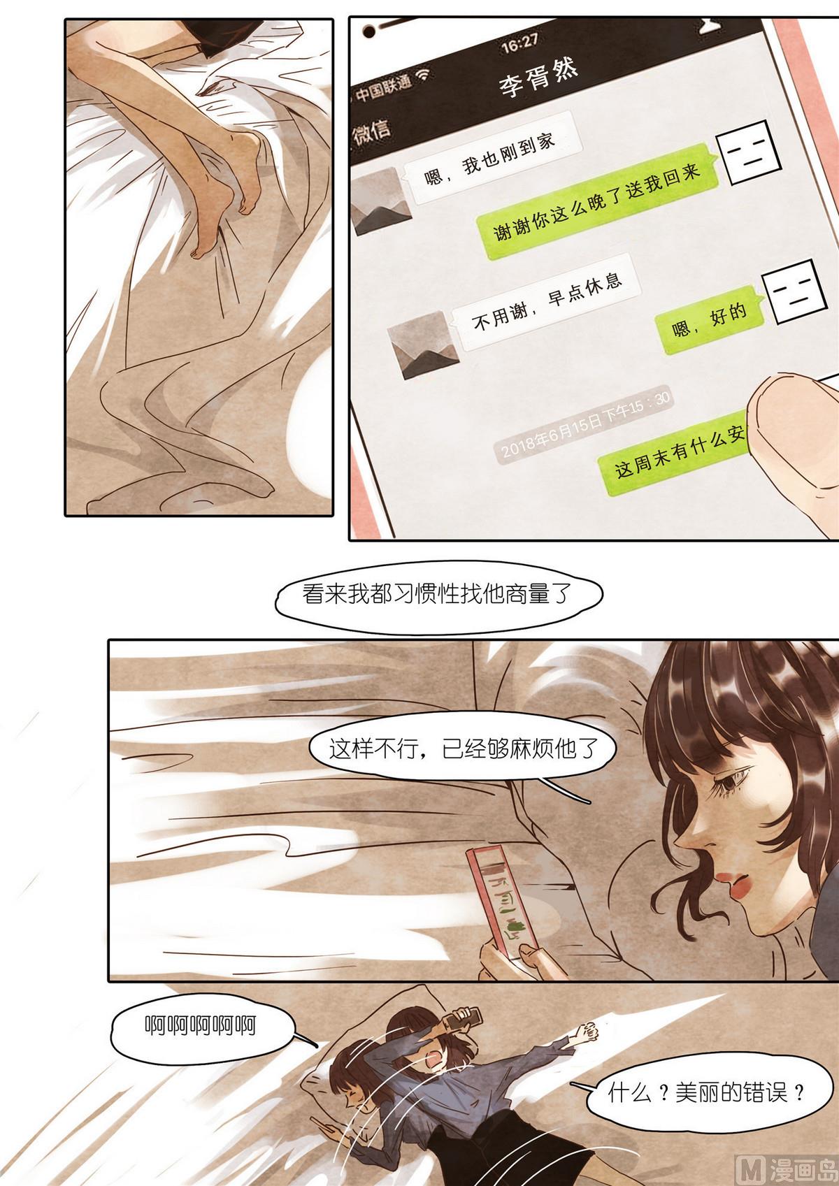 第34话7