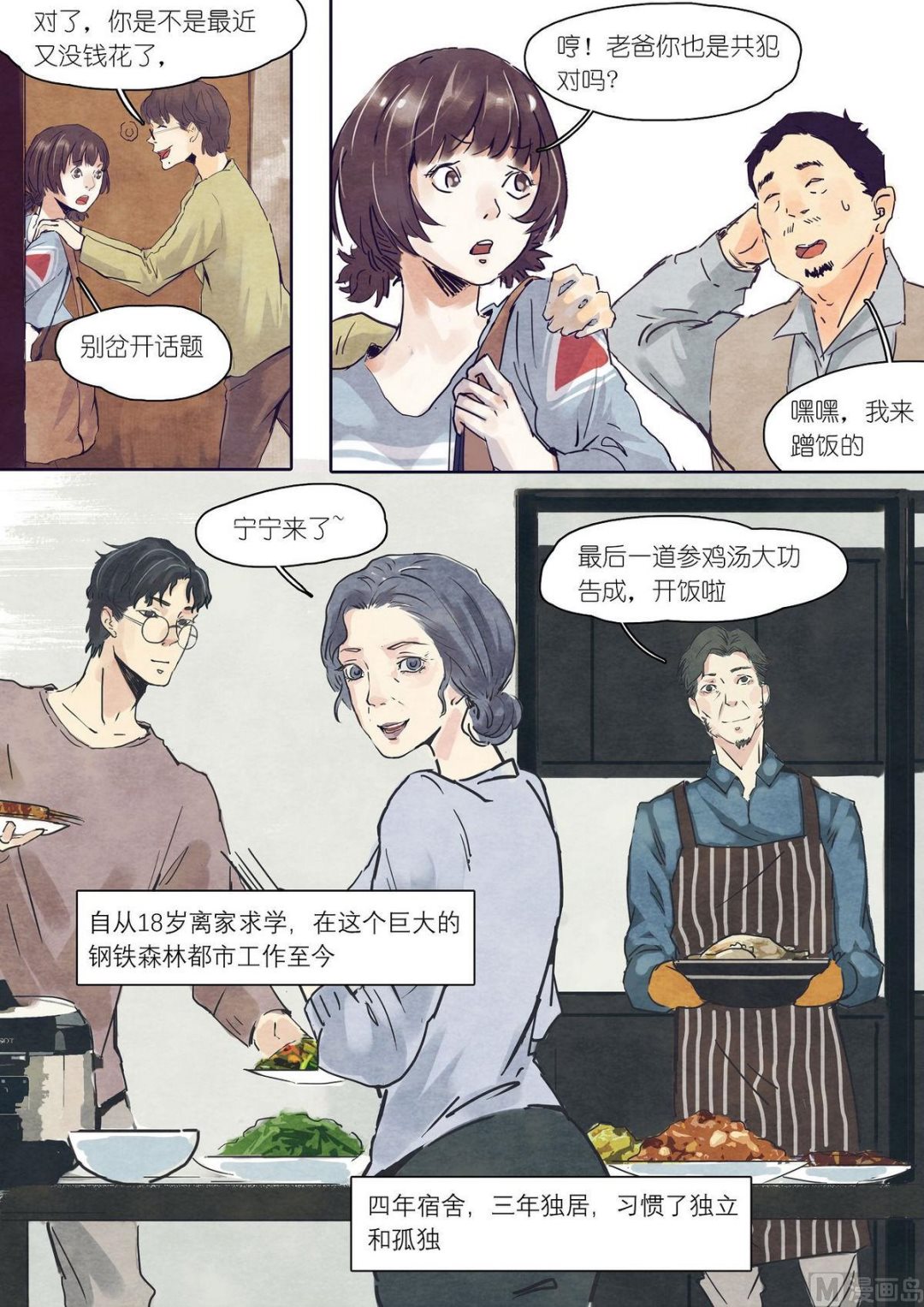 第18话3