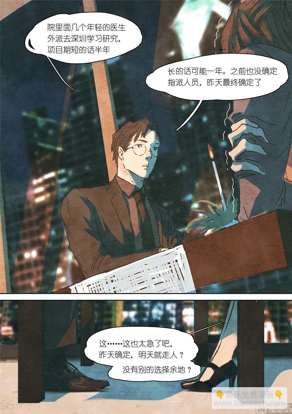 第37话10