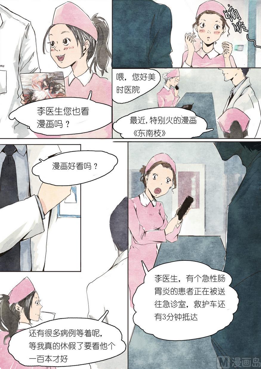第3话7