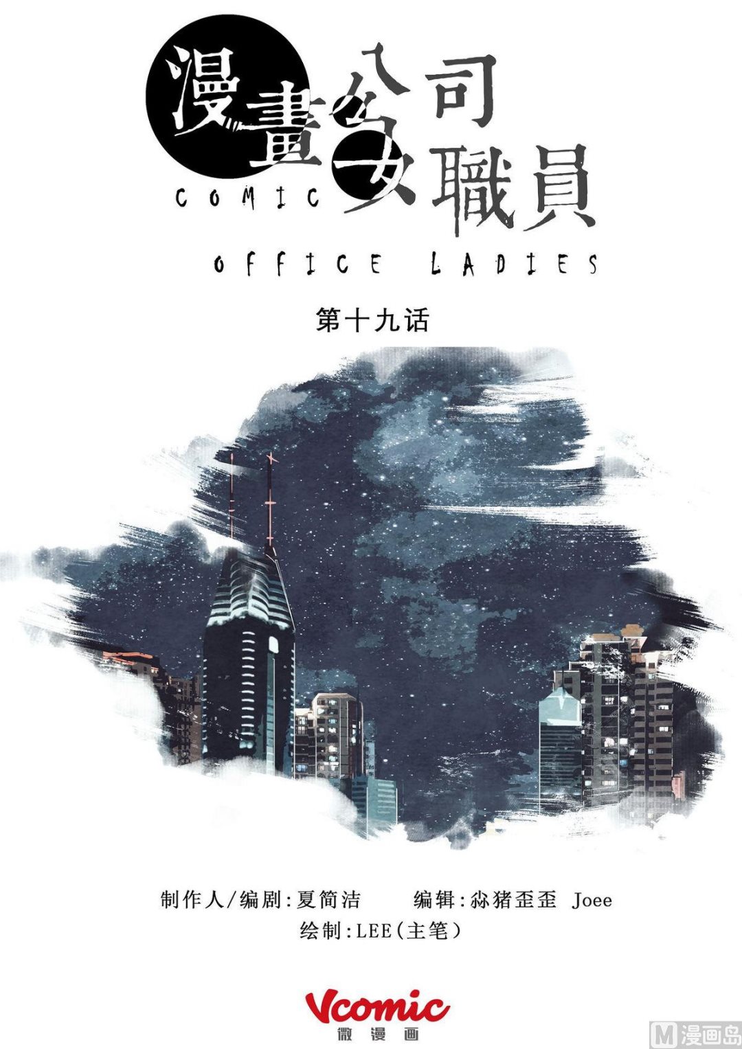 第19话0