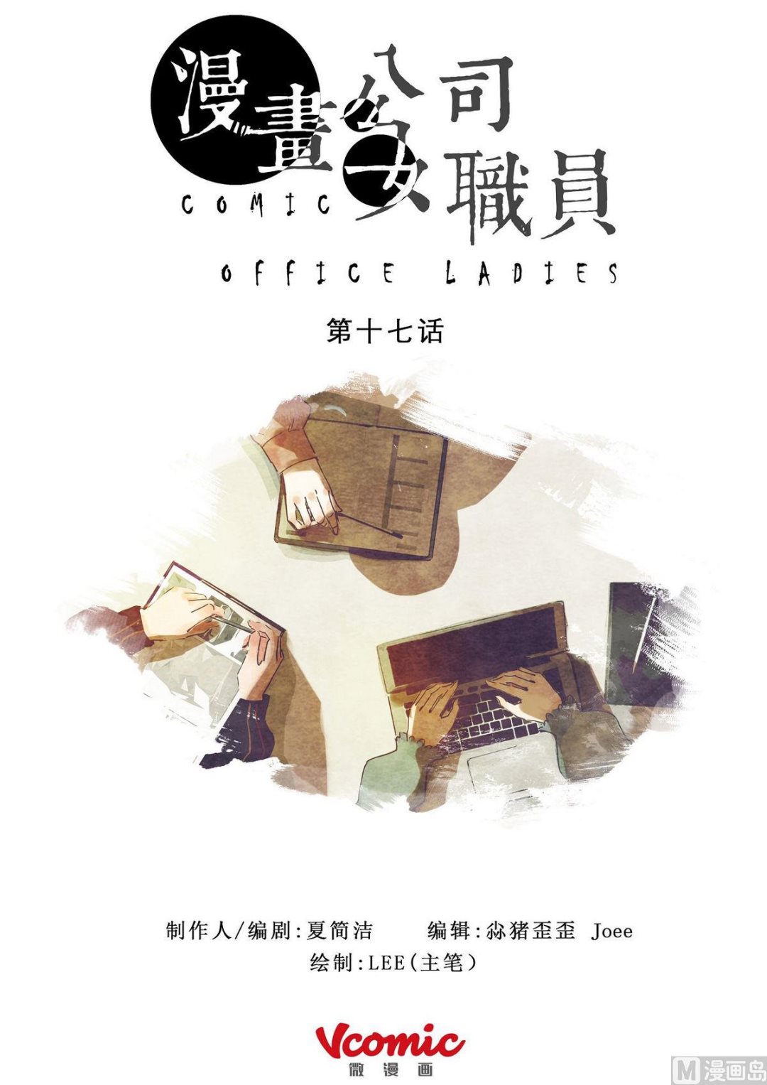第17话0