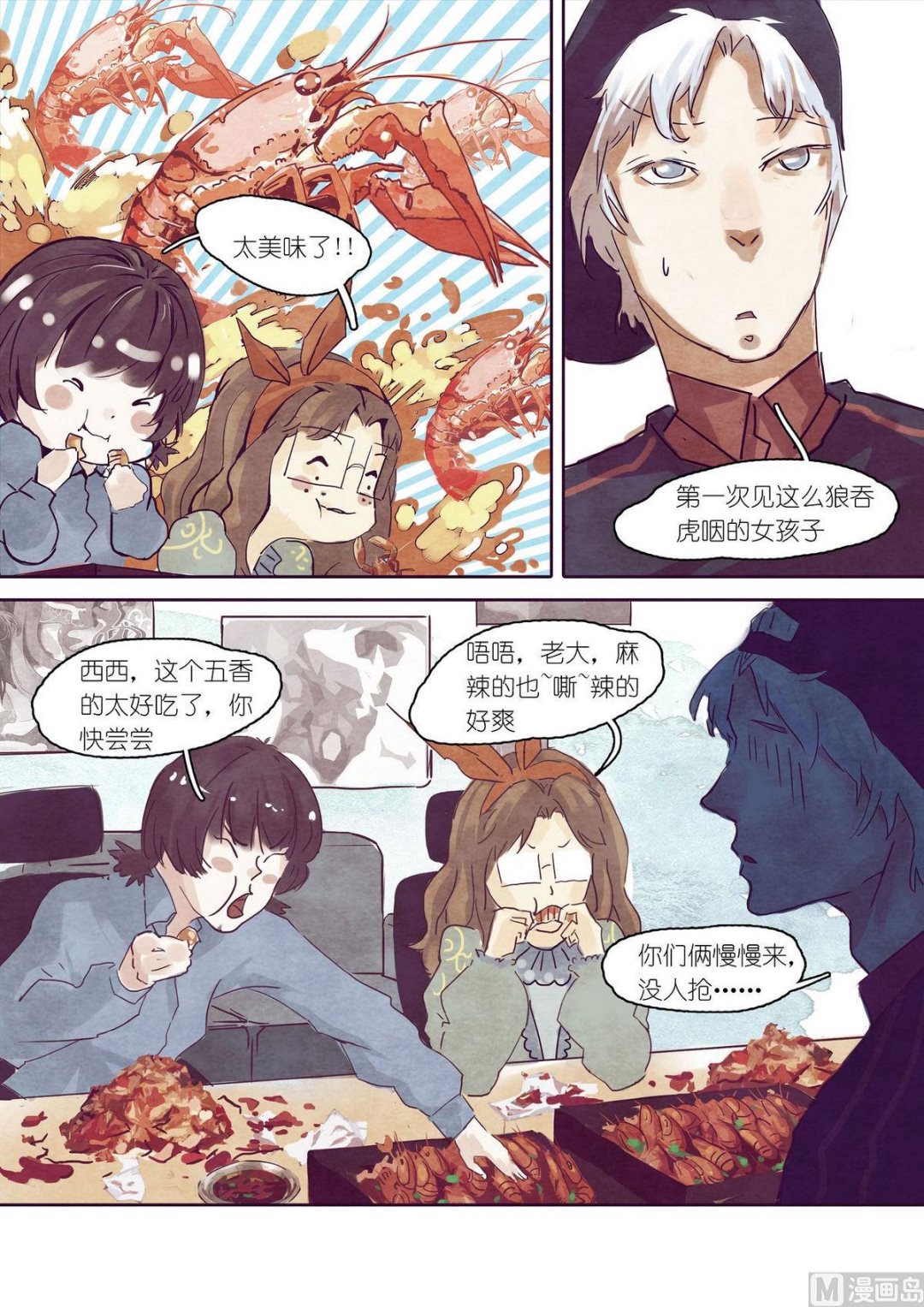 第14话4