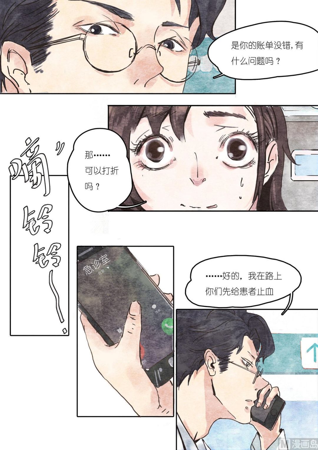 第4话5