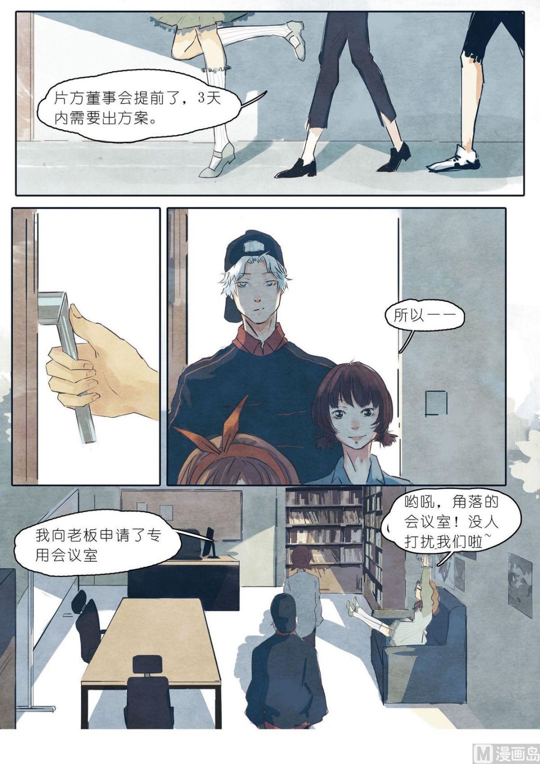 第11话3