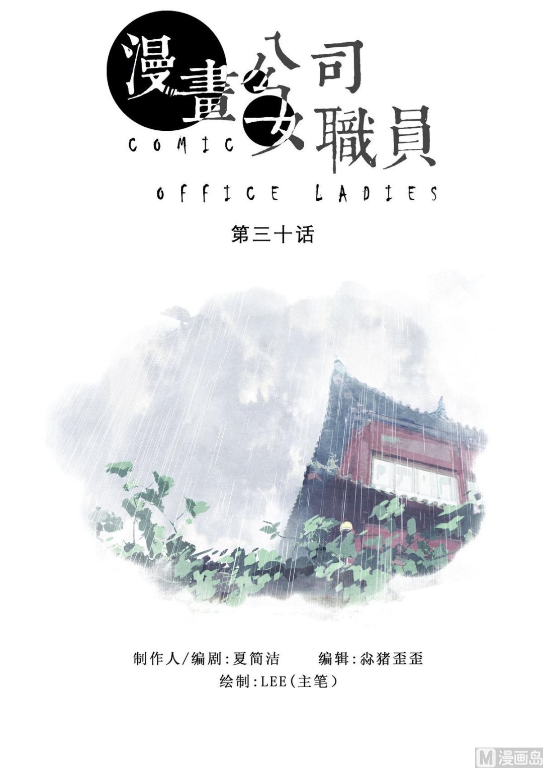 第30话0