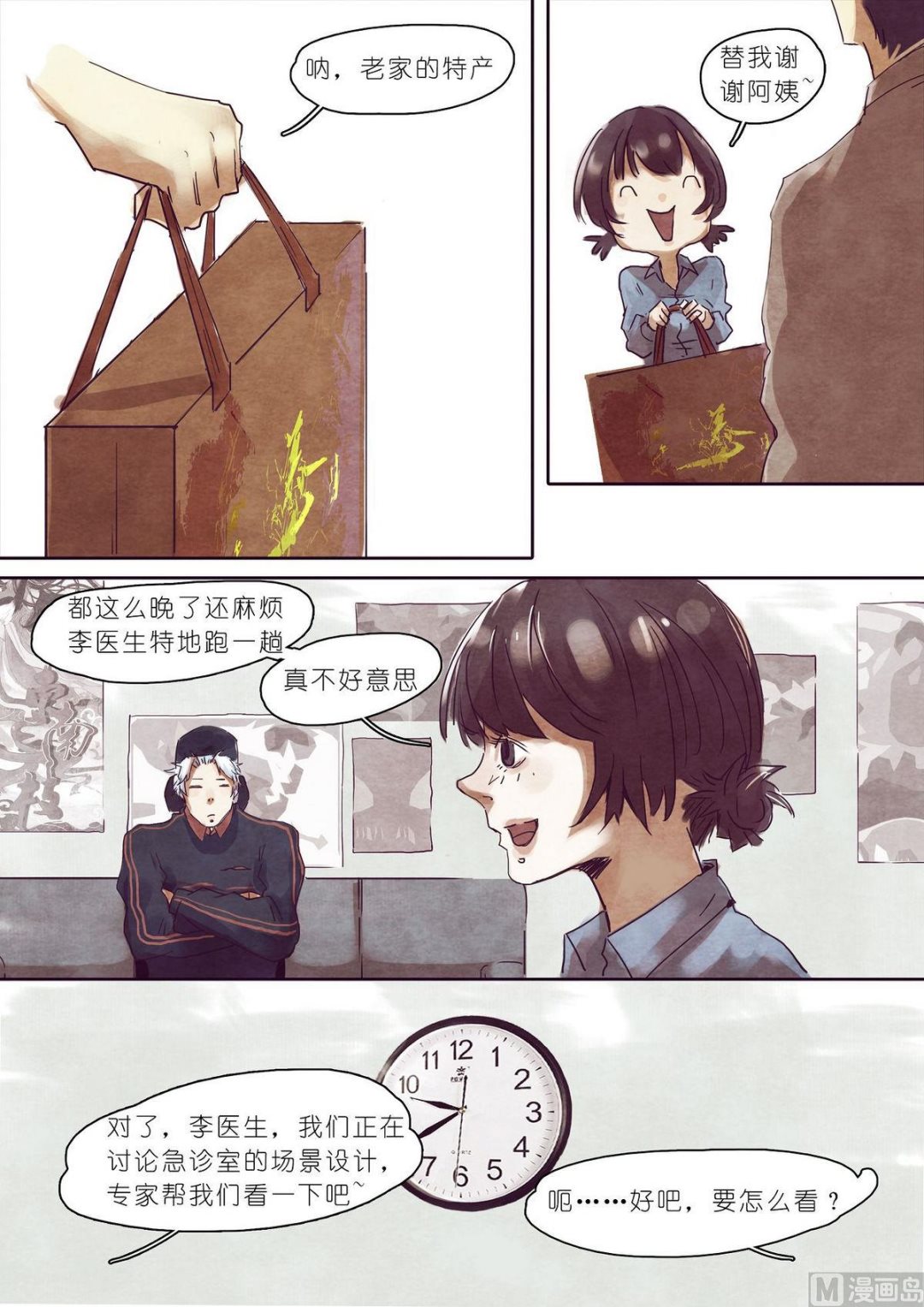 第13话1
