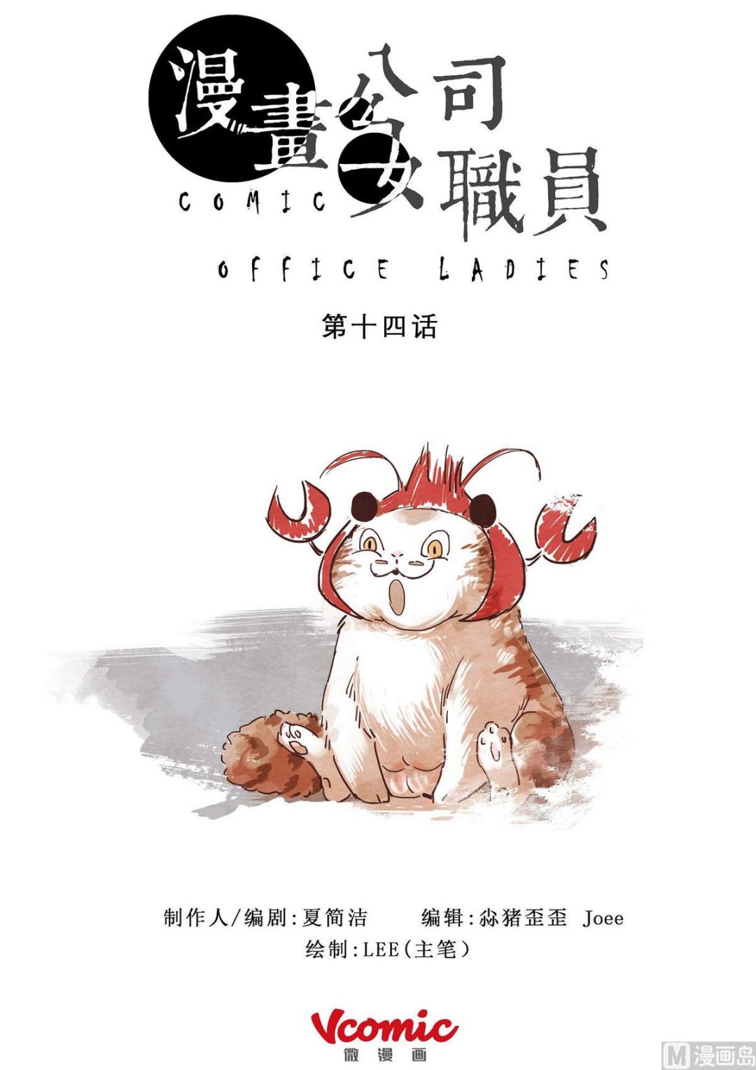 第14话0