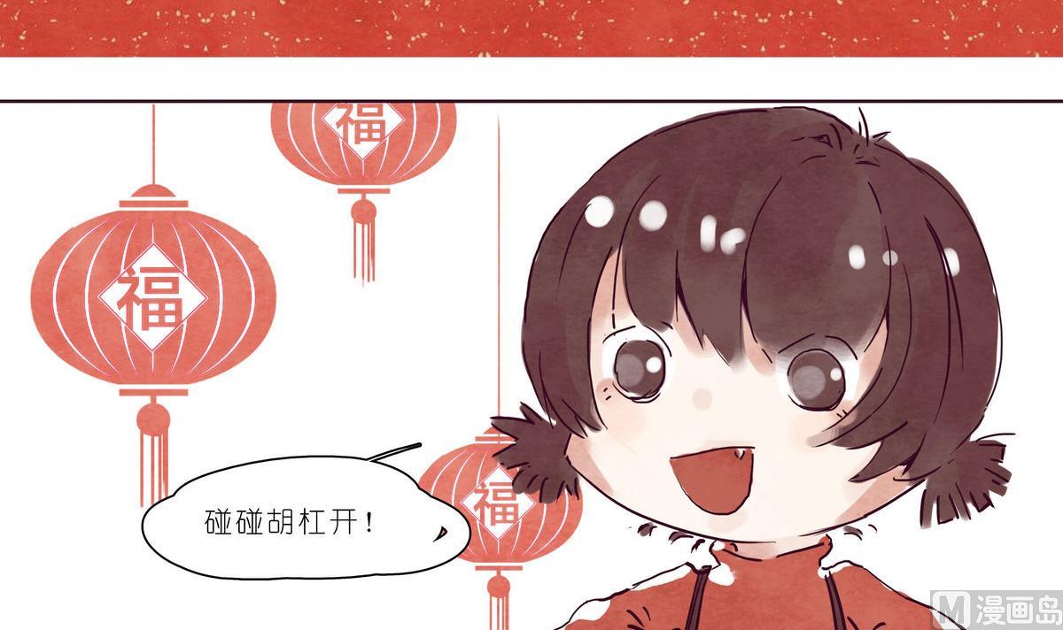 春节贺岁2 红包篇2