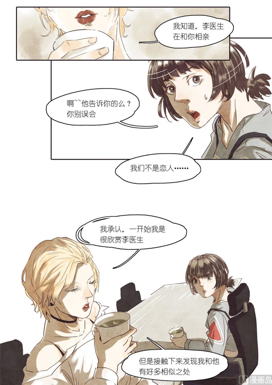 第33话7