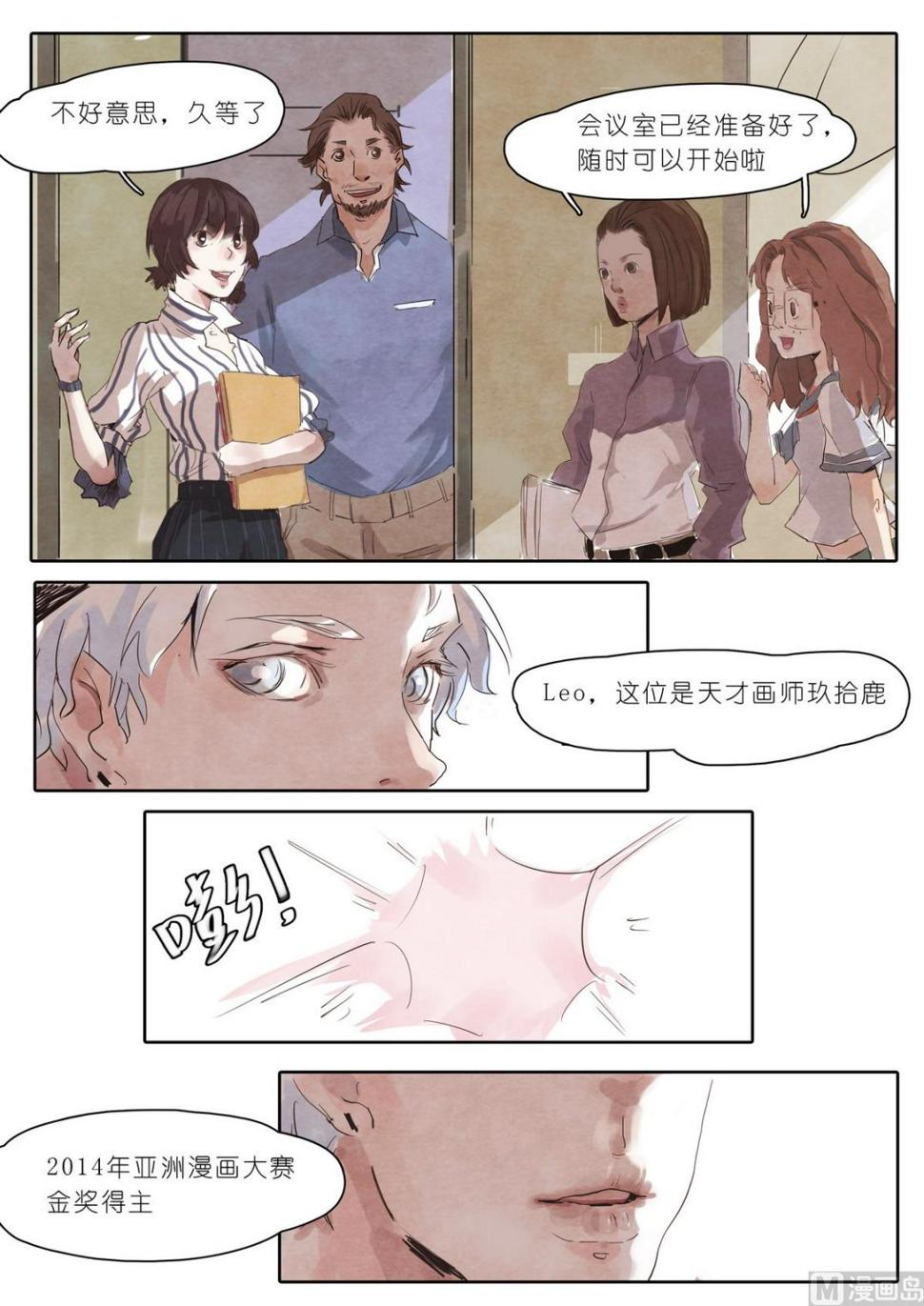 第8话3