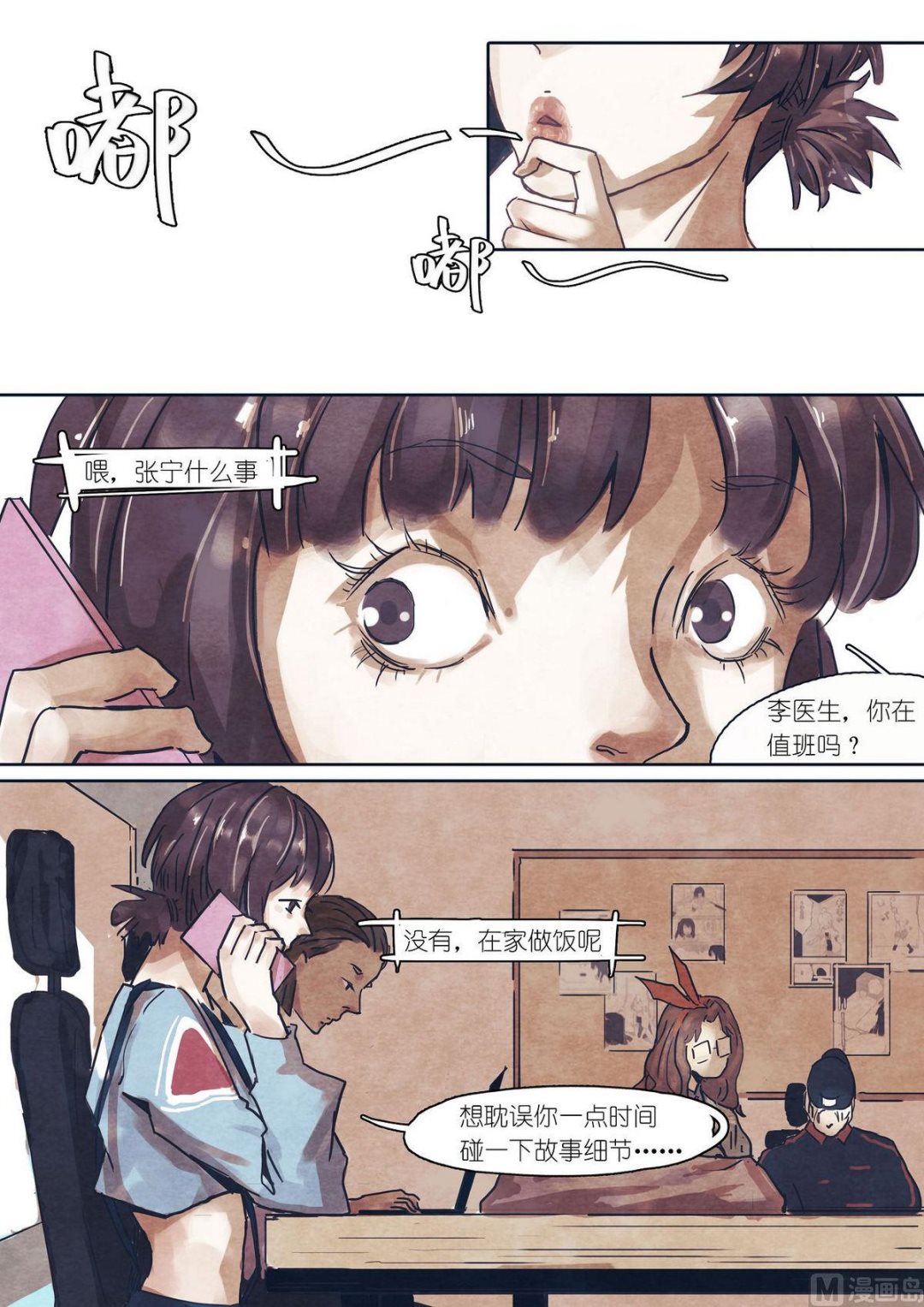 第29话5