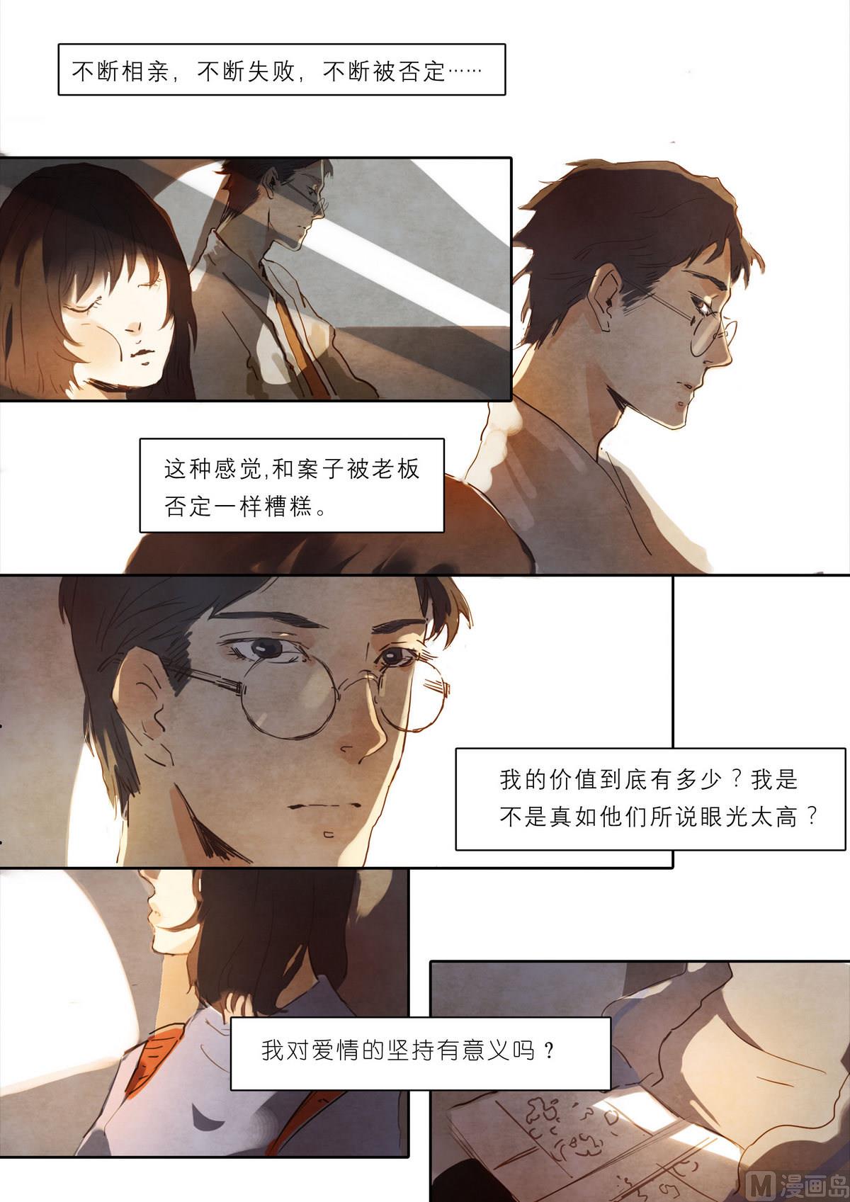 第7话5