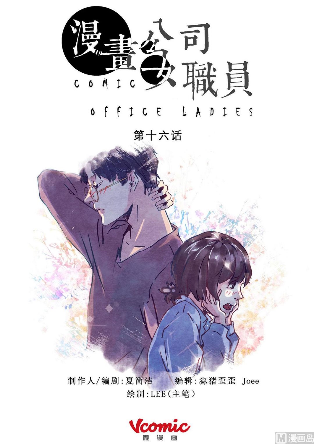 第16话0