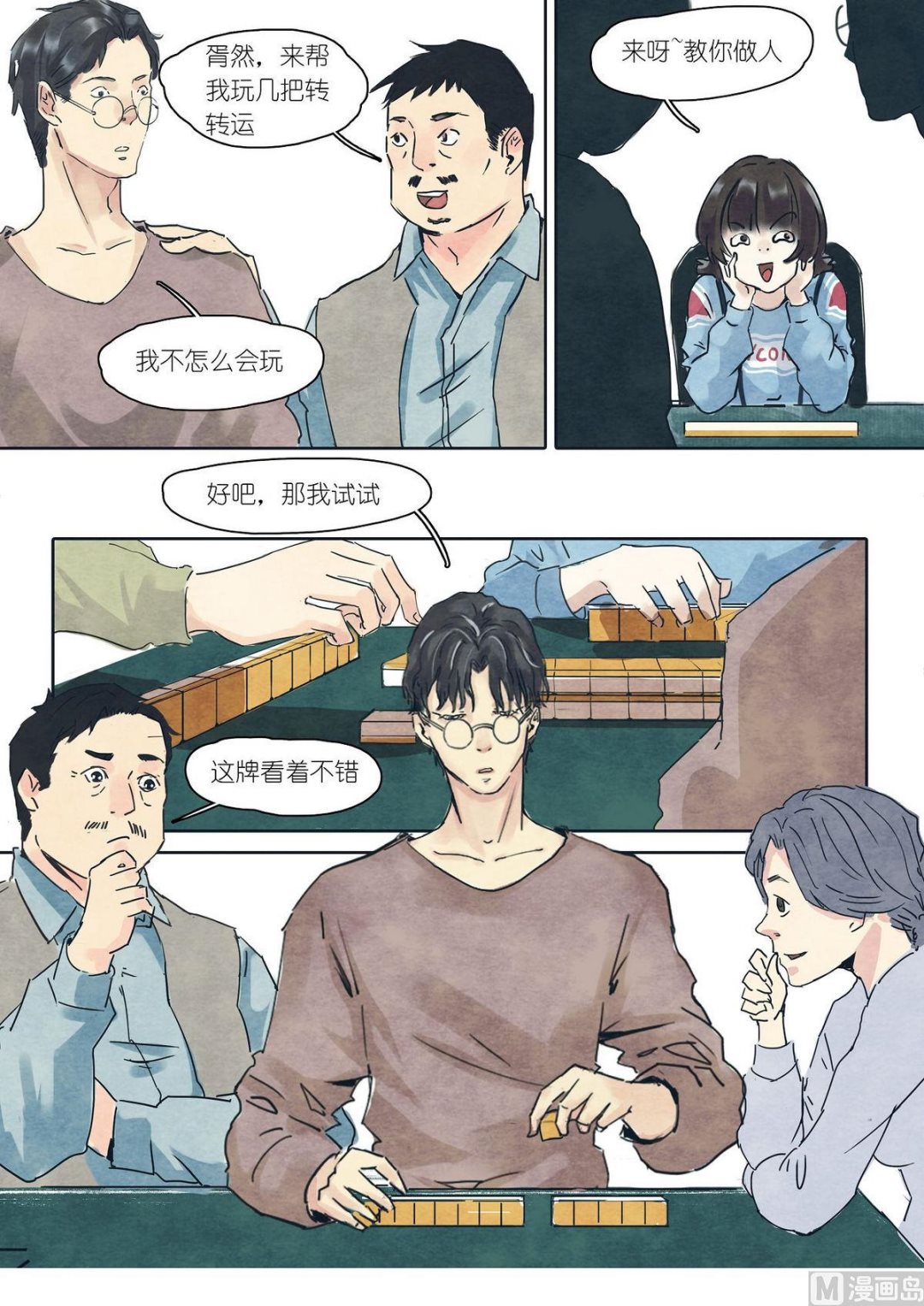 第18话8