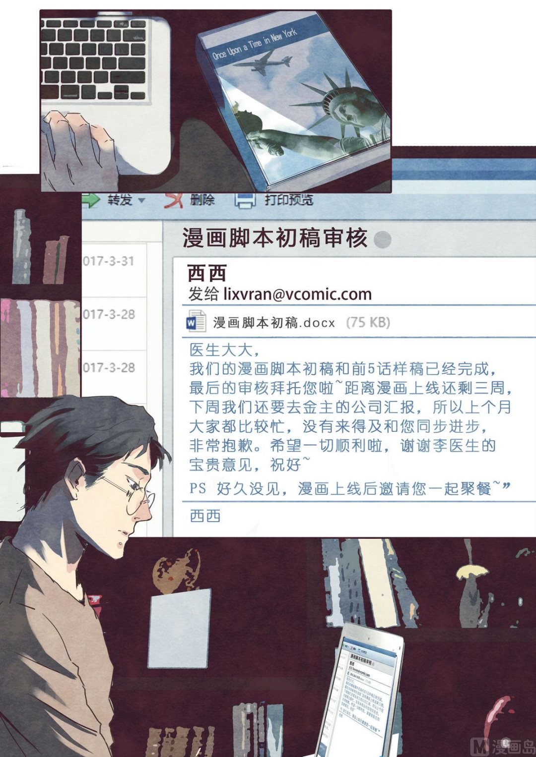 第31话5