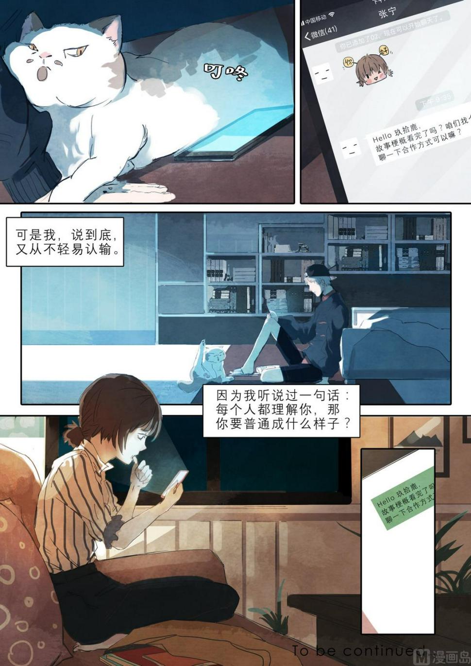 第8话13