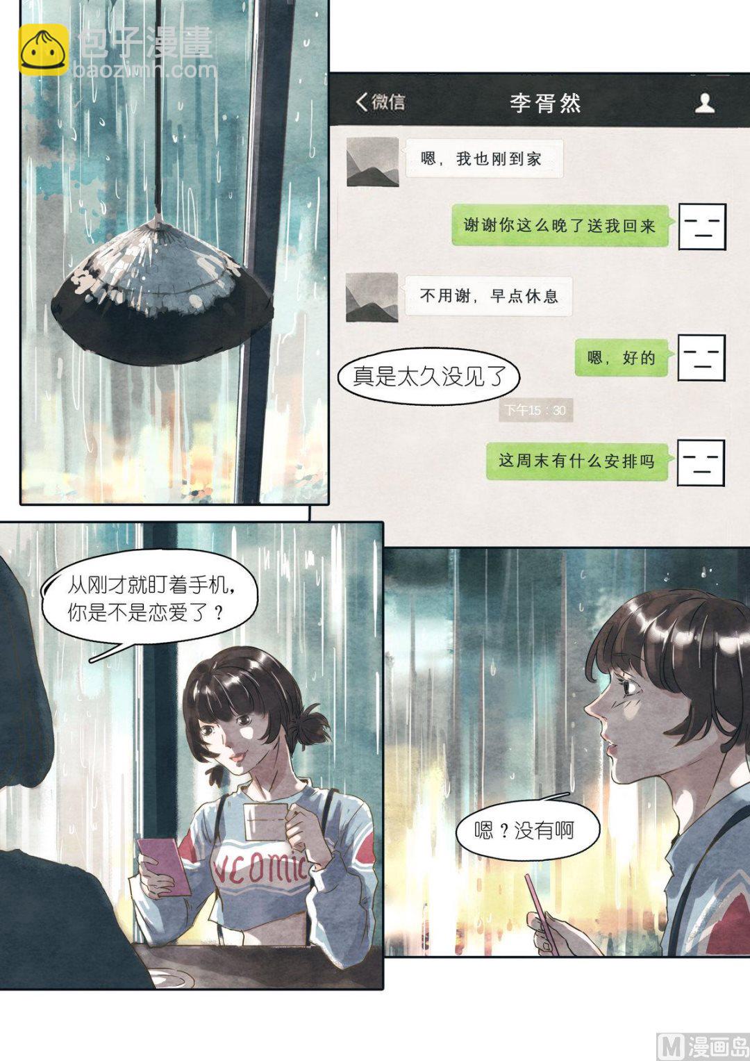 第30话2