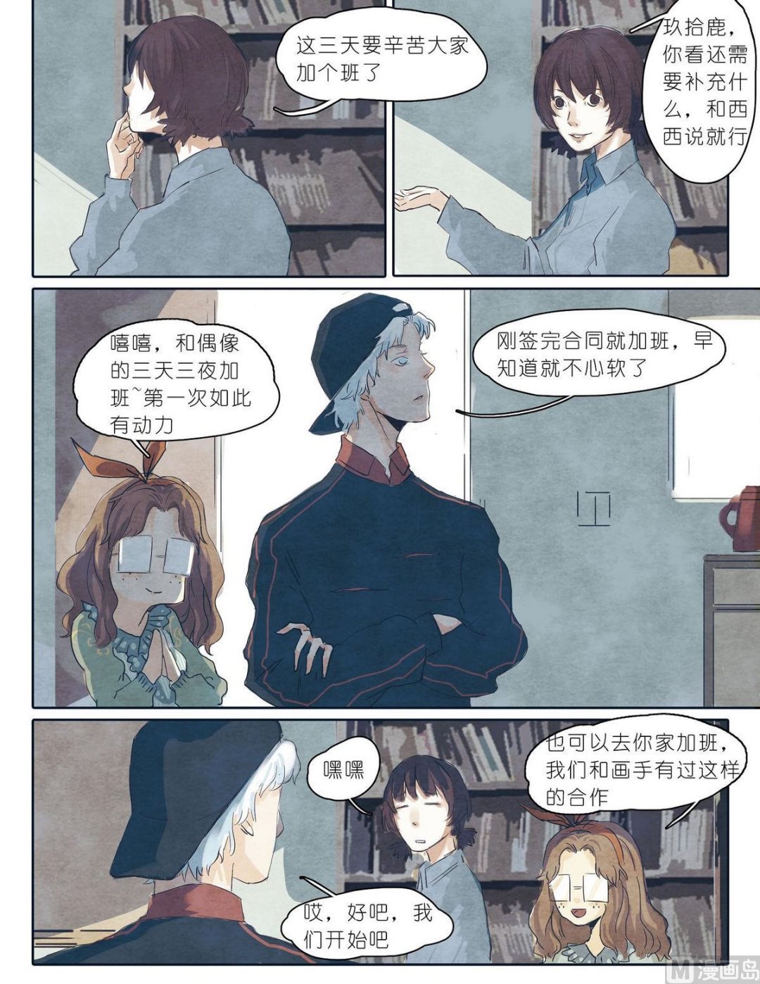 第11话4
