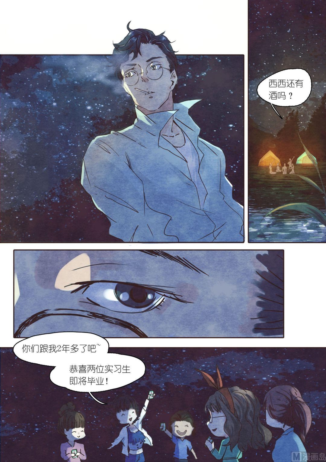 第23话2