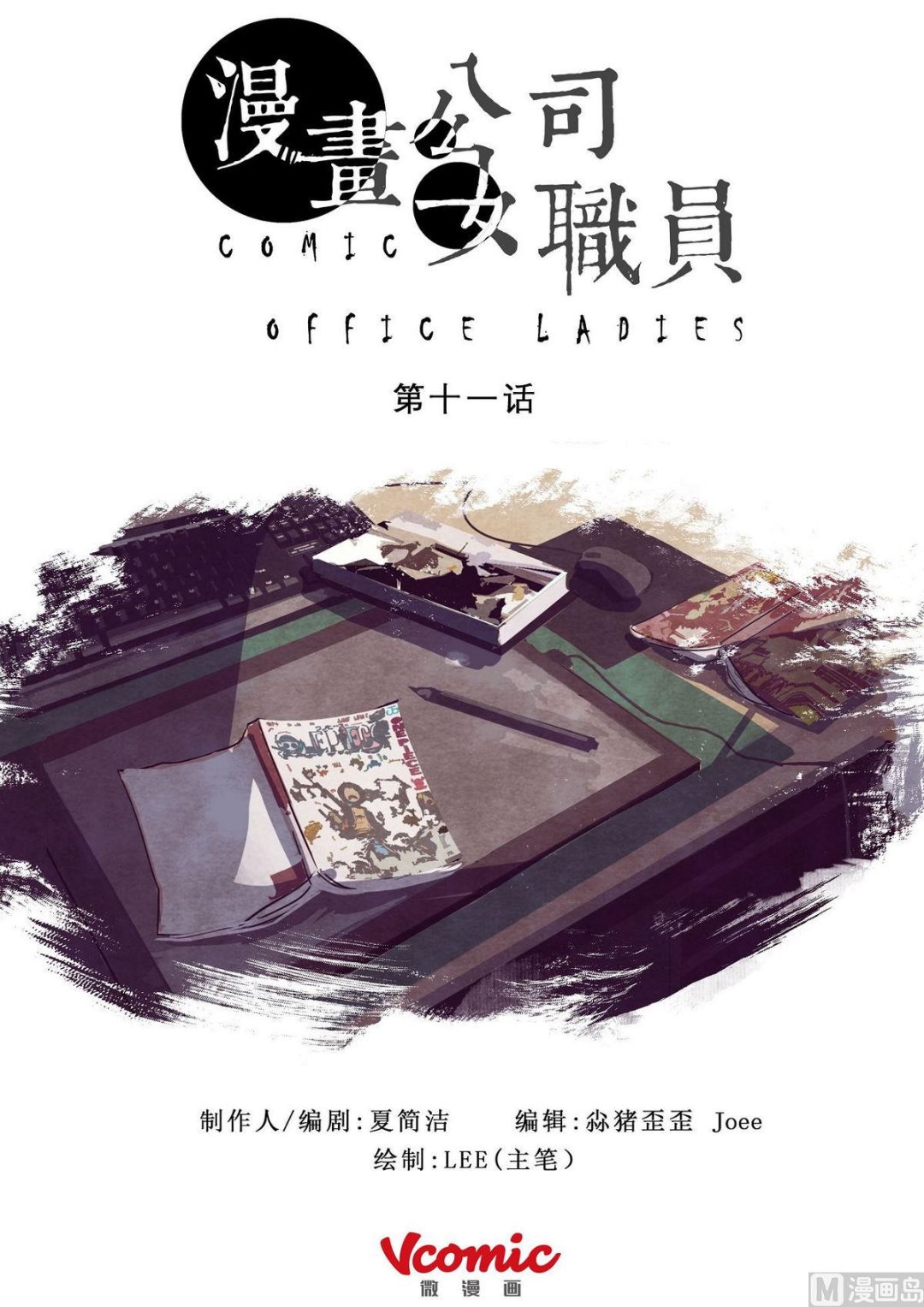 第11话0