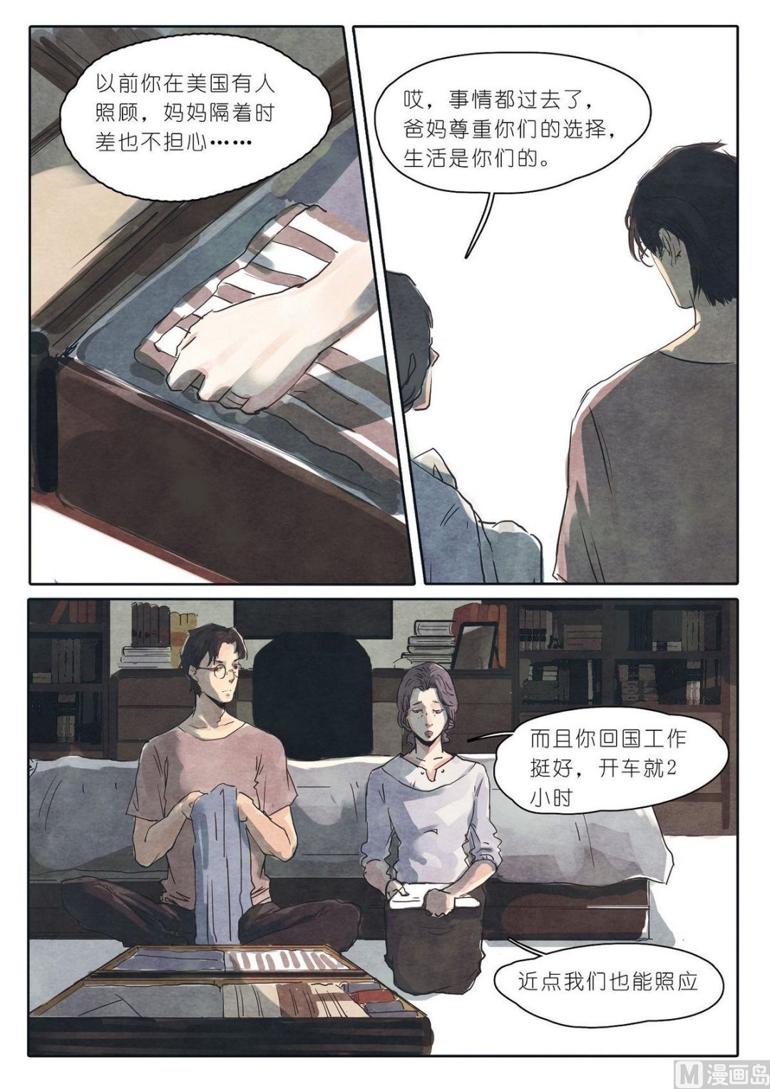 第9话3