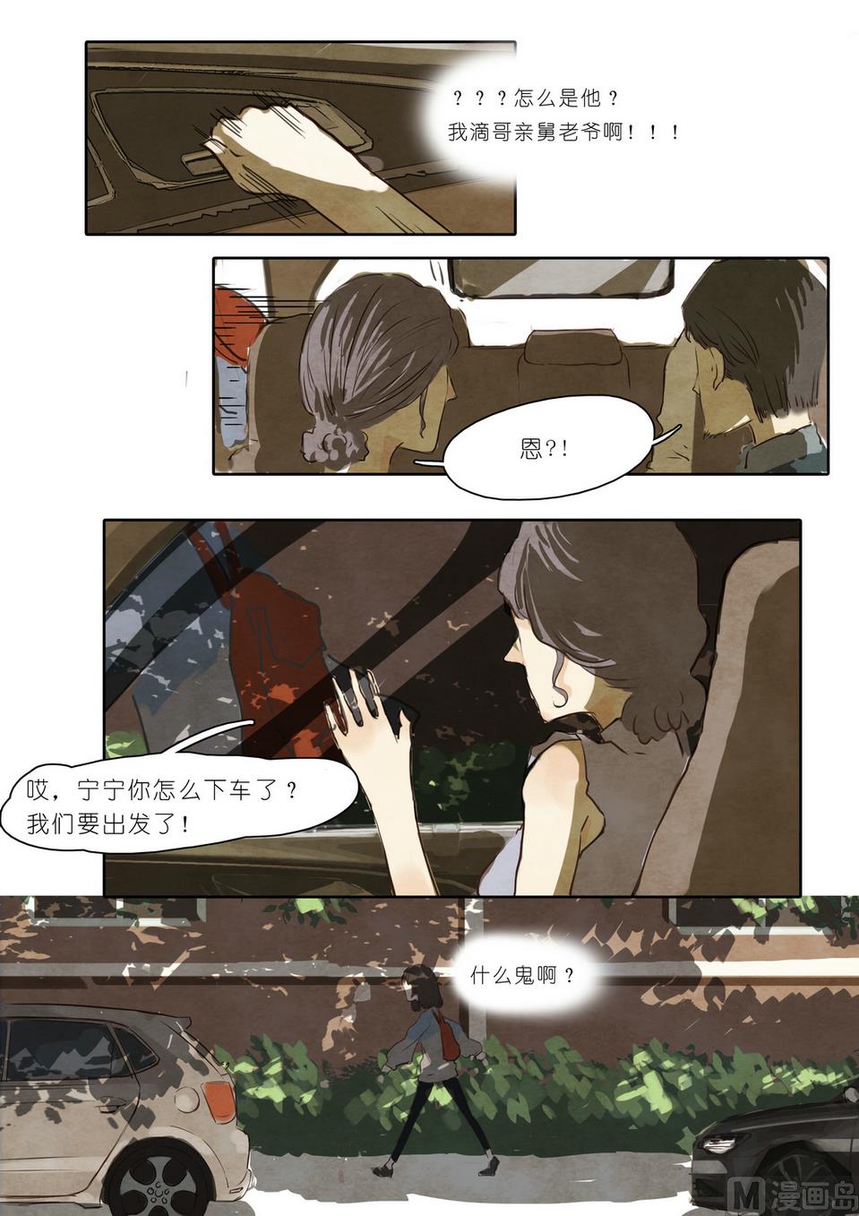 第6话10