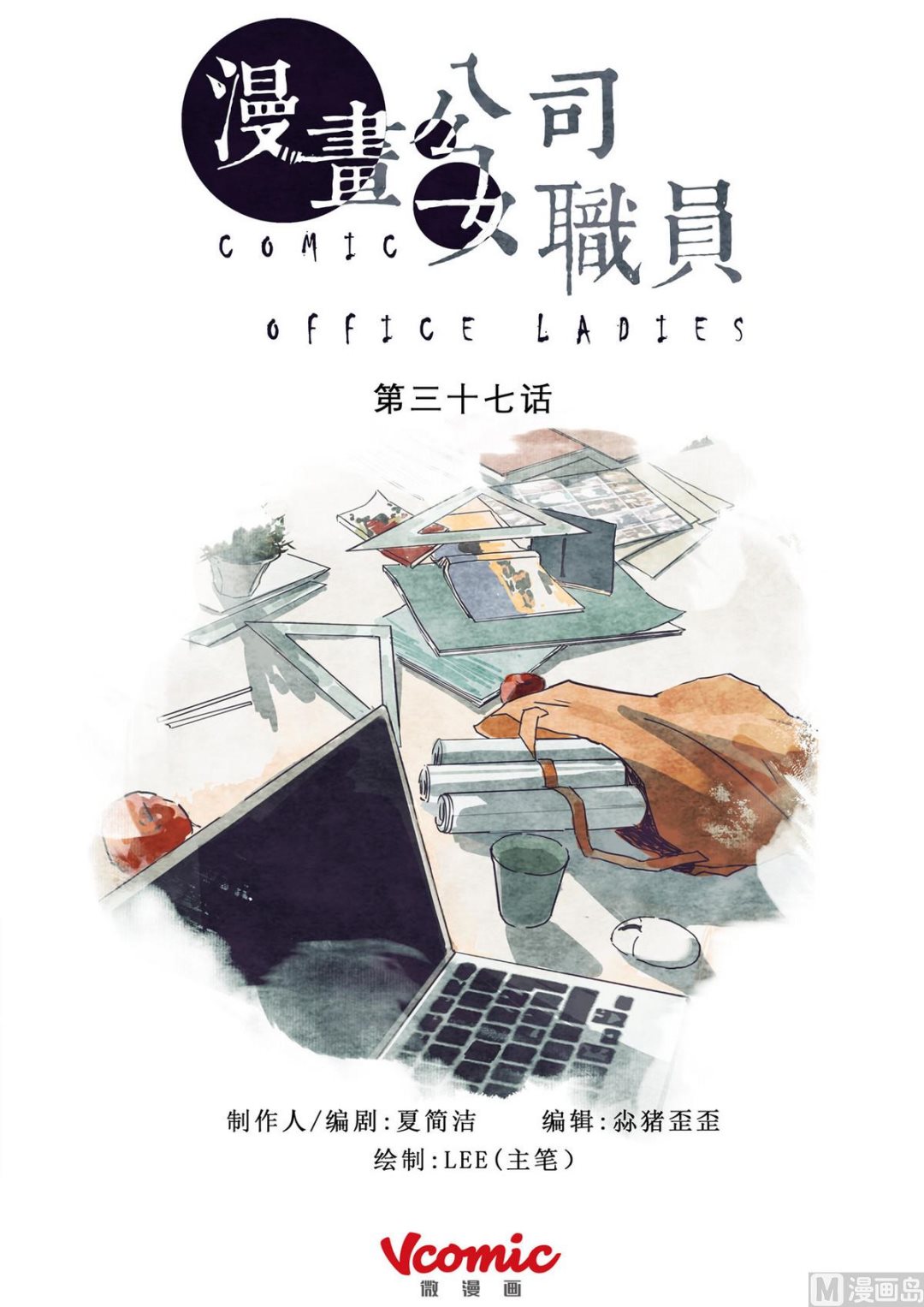 第37话0