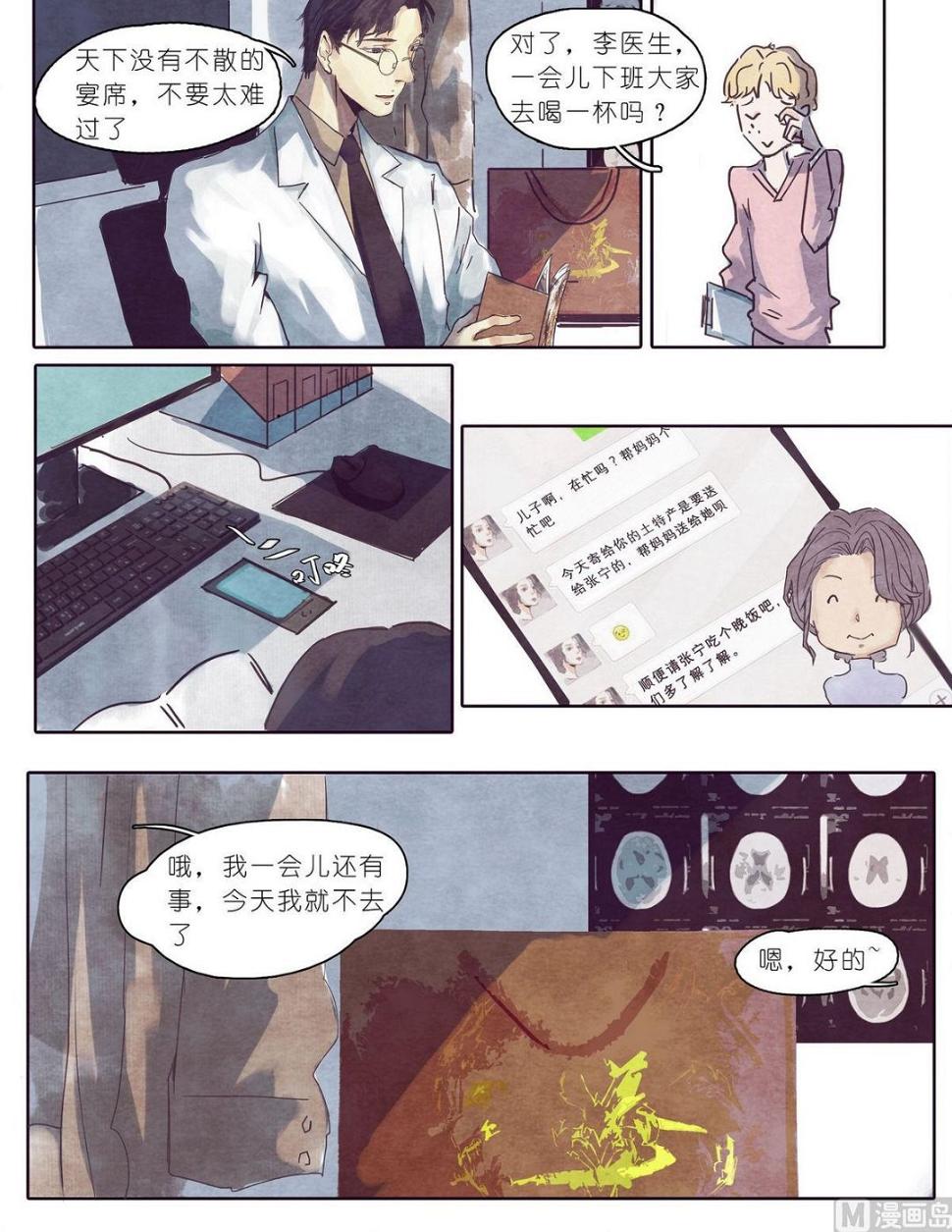 第12话2