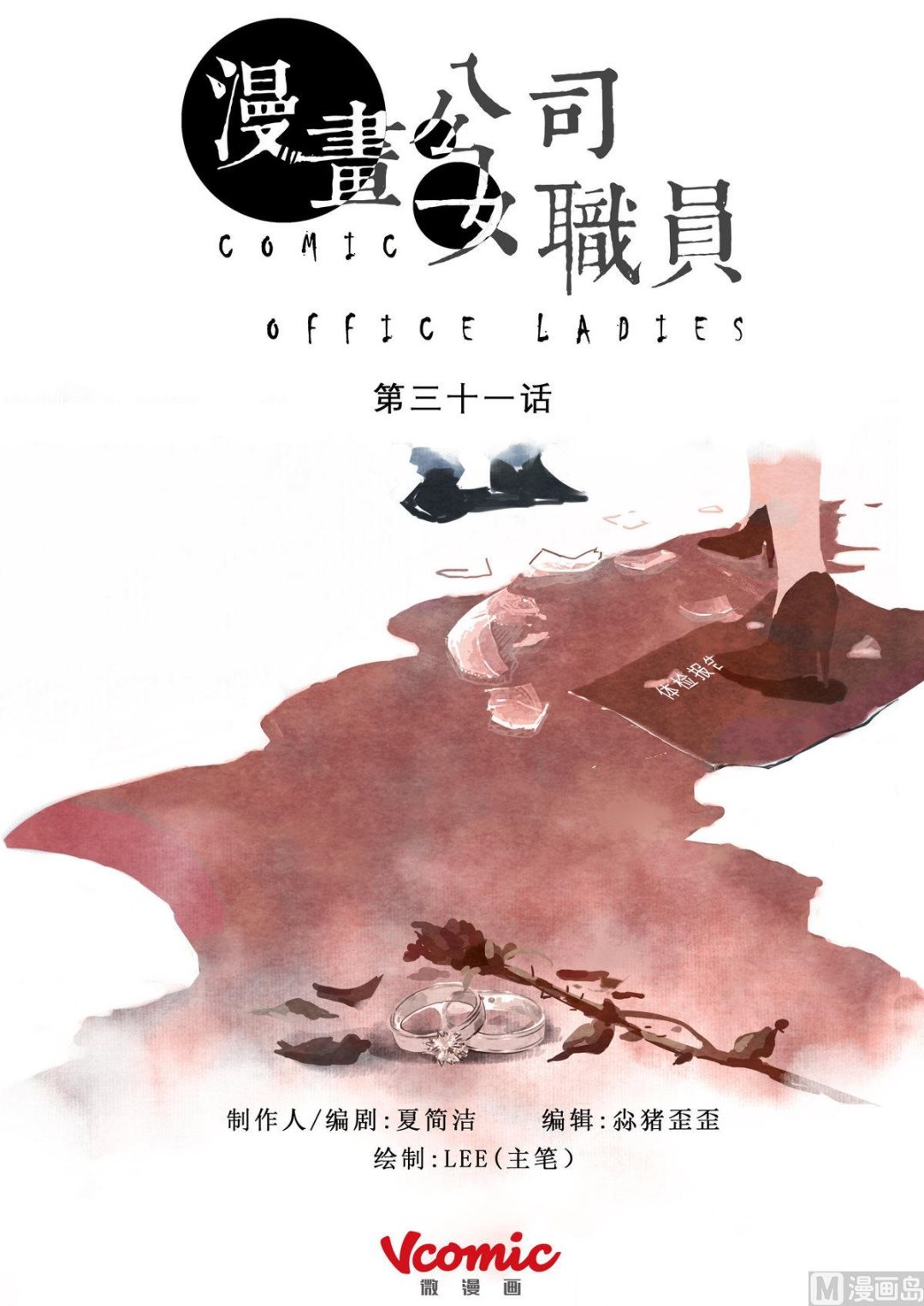 第31话0