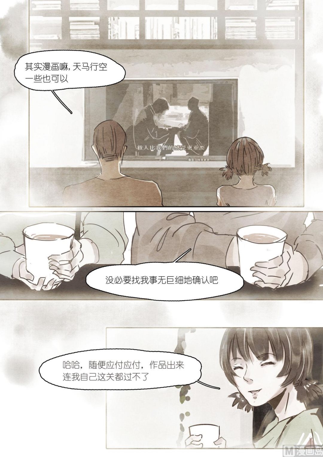 第31话13